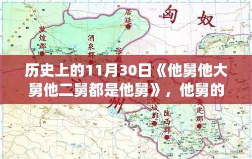 他舅系列,温馨家庭日常史上的趣事与回忆