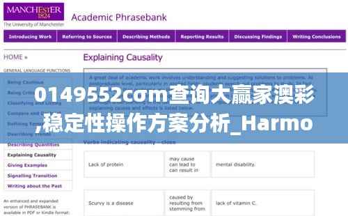 0149552cσm查询大赢家澳彩,稳定性操作方案分析_Harmony款20.732-8