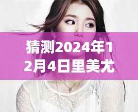 揭秘美尤利娅产品下马真相,评测体验与竞品对比,深度解析背后的秘密(独家标题)