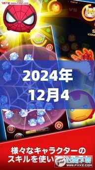 超凡英雄世界,最新漫威手游体验与评测,22年独家揭秘