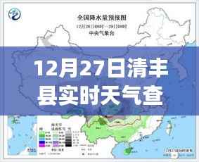 清丰县天气预报查询,最新实时天气信息