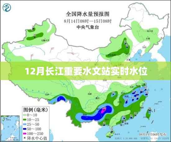 长江重要水文站实时水位监测数据发布