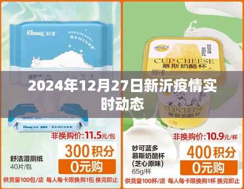 新沂市疫情实时动态更新(日期标注)