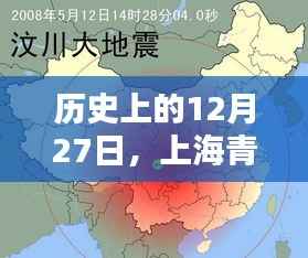 上海青草沙水库实时库容探析,历史视角下的深度观察