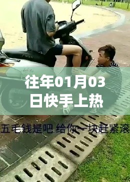 快手搞笑小视频精选,轻松上榜成热梗