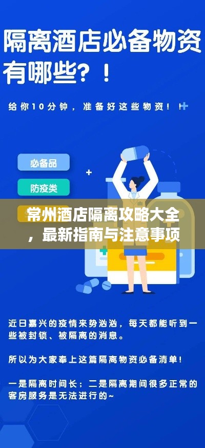 棒打出头鸟 第3页